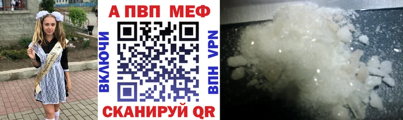 A-PVP Crystall Верхнеуральск
