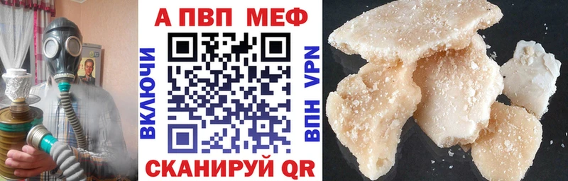 Alfa_PVP Crystall  Верхнеуральск 