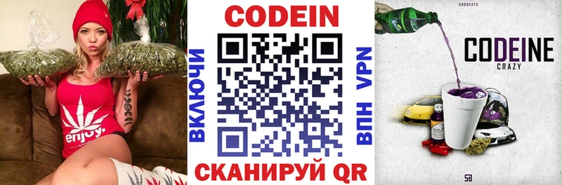 продажа наркотиков Верхнеуральск Кодеин напиток Lean (лин)