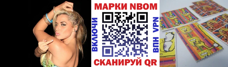 Марки NBOMe 1,5мг  наркотики  даркнет формула  Верхнеуральск 