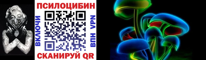 Псилоцибиновые грибы Psilocybine cubensis мега ONION Верхнеуральск